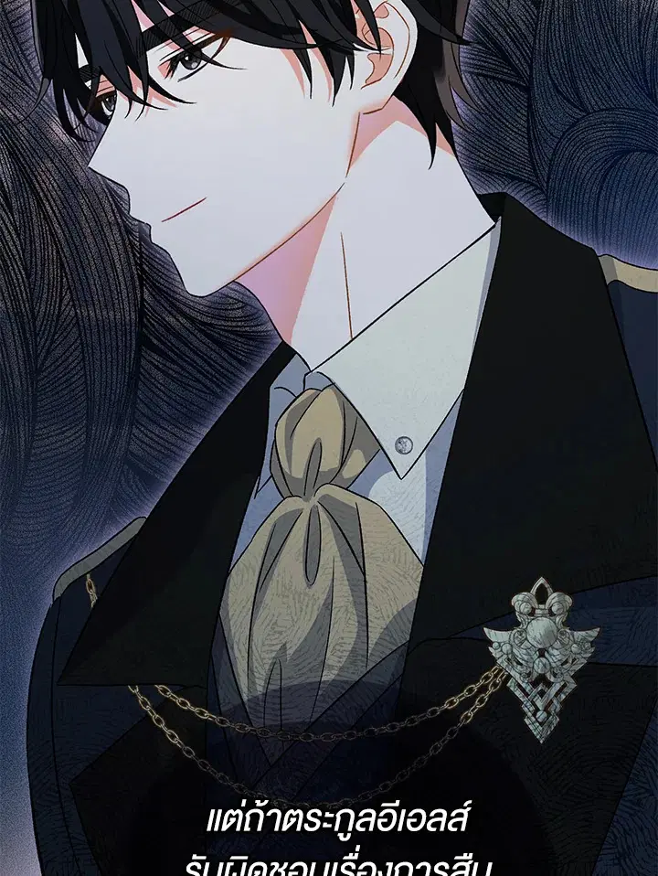 The Villain’s Match Is Too Perfect – คู่ดูตัวของนางร้ายเพอร์เฟกต์เกินไป ตอนที่ 10 หน้า 9