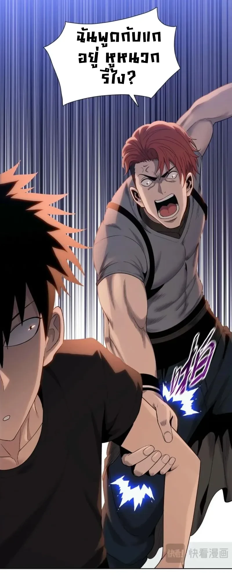 The Butcher Blade That Pierces All Realms – มีดเชือดหมูทะลุโลกา ตอนที่ 2 หน้า 15