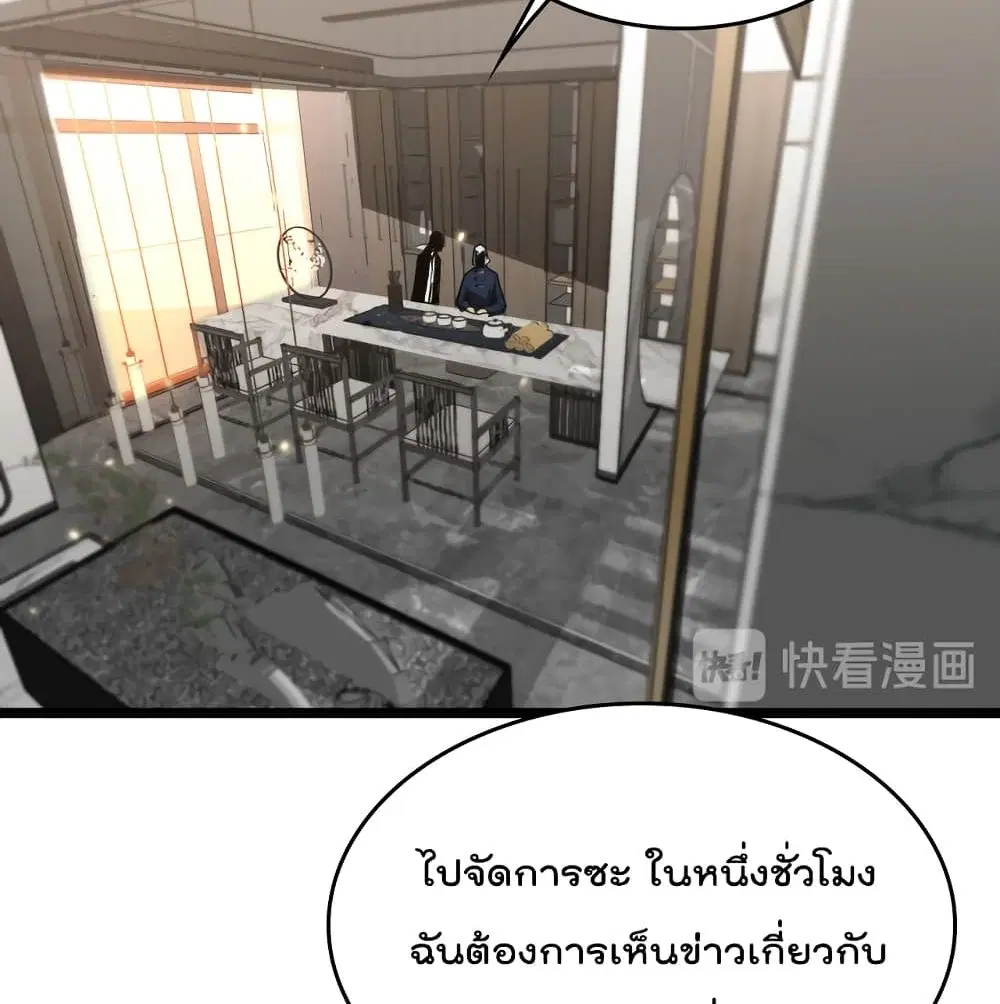 World’s Apocalypse Online ตอนที่ 45 หน้า 60