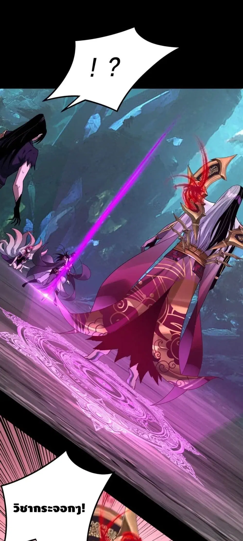 Villain is here ตอนที่ 71 หน้า 35
