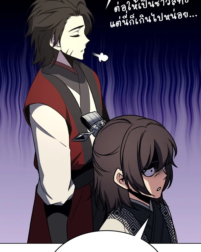 I Reincarnated As The Crazed Heir เกิดอีกทีเป็นว่าที่ประมุขลัทธิมาร ตอนที่ 96 หน้า 155