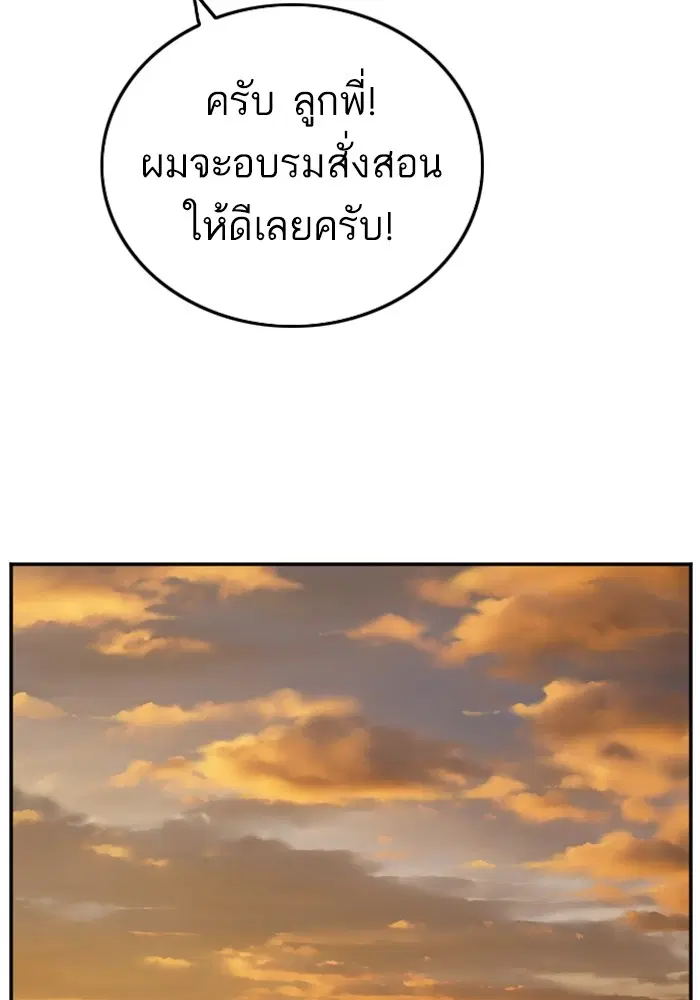 Bad Guy ตอนที่ 127 หน้า 52