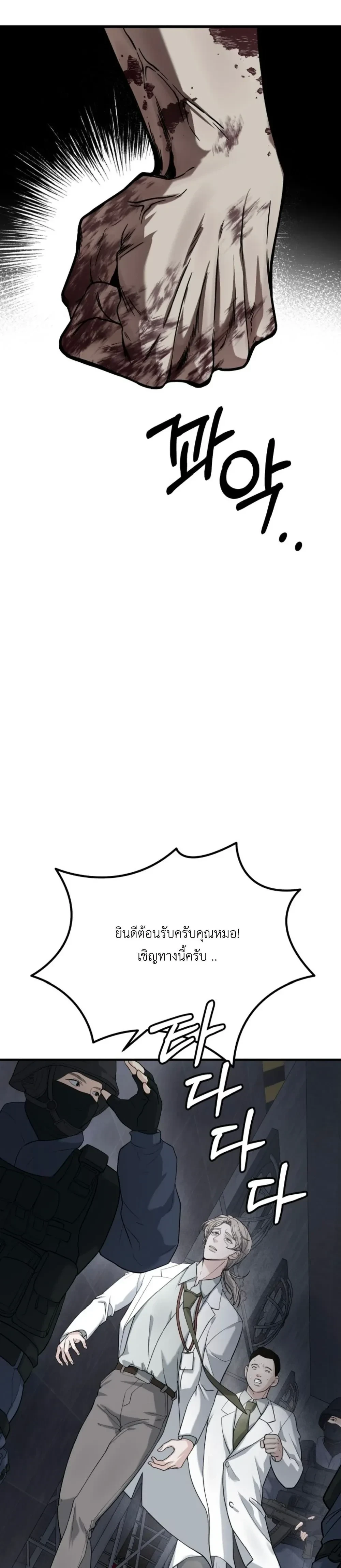 Love & Hatred – รักและชิงชัง ตอนที่ 1 หน้า 9