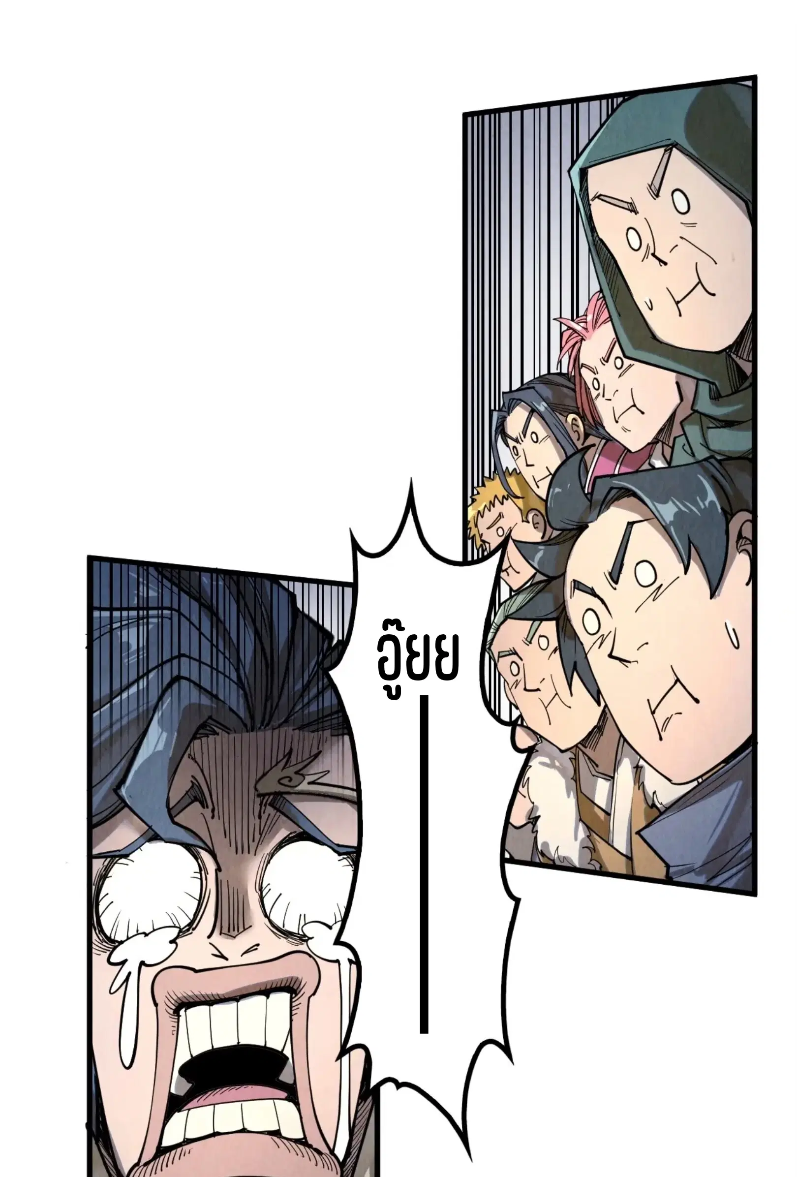 The Eternal Supreme ตอนที่ 222 หน้า 44