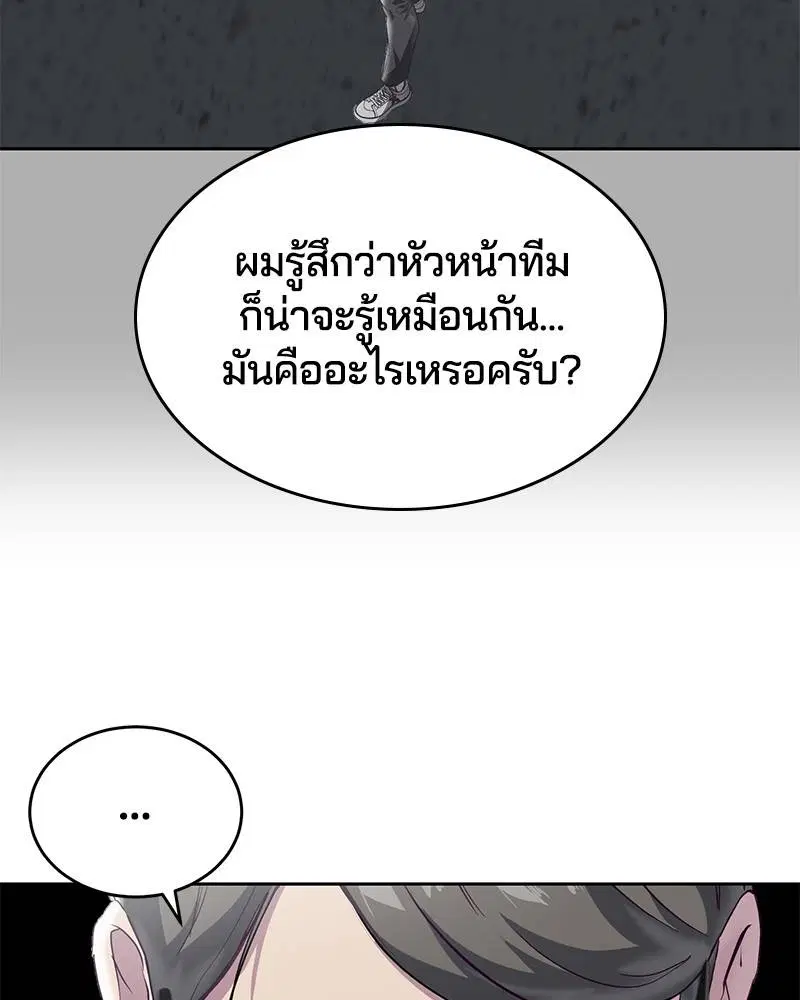 The Boy of Death ตอนที่ 101 หน้า 109