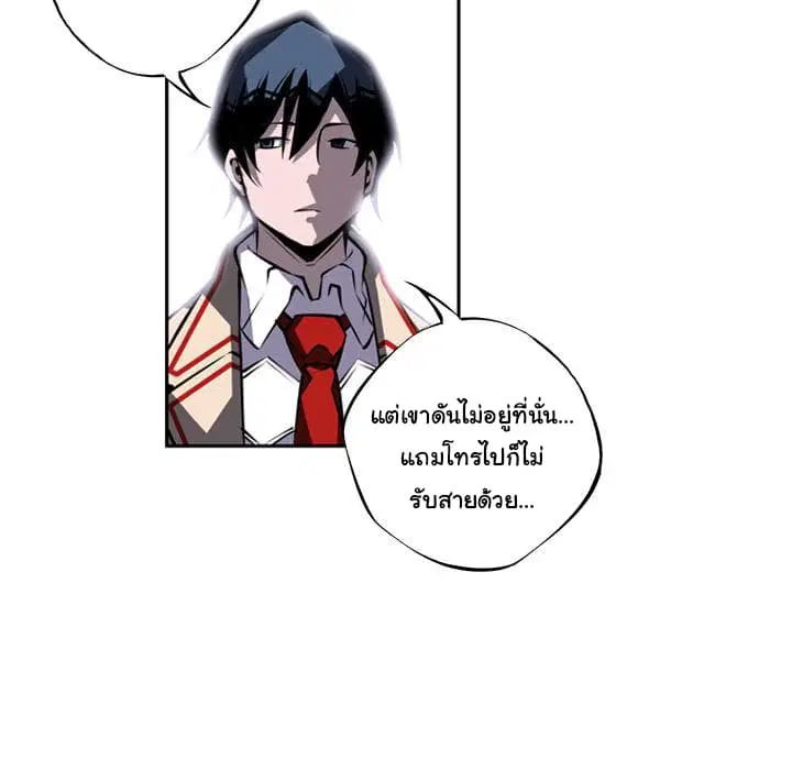 SuperNova ตอนที่ 20 หน้า 25