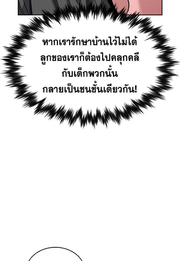 True Education ตอนที่ 162 หน้า 56
