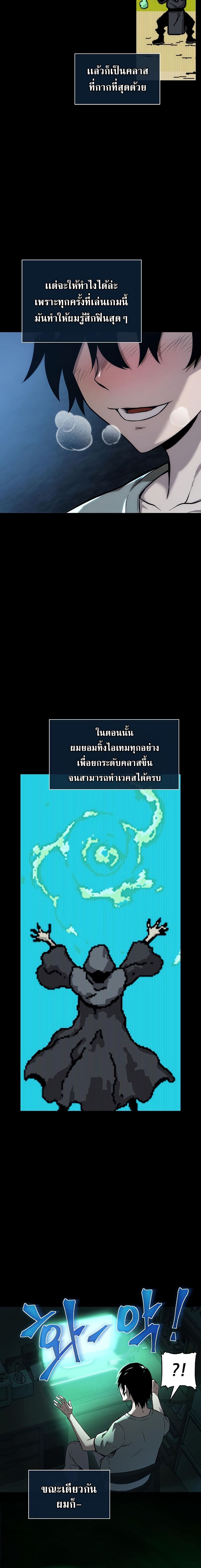 The Priest of Corruption ตอนที่ 1 หน้า 12