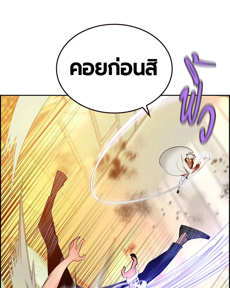 Jungle Juice ตอนที่ 25 หน้า 96