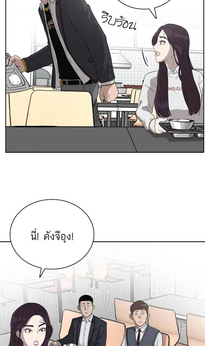 Bad Guy ตอนที่ 3 หน้า 82