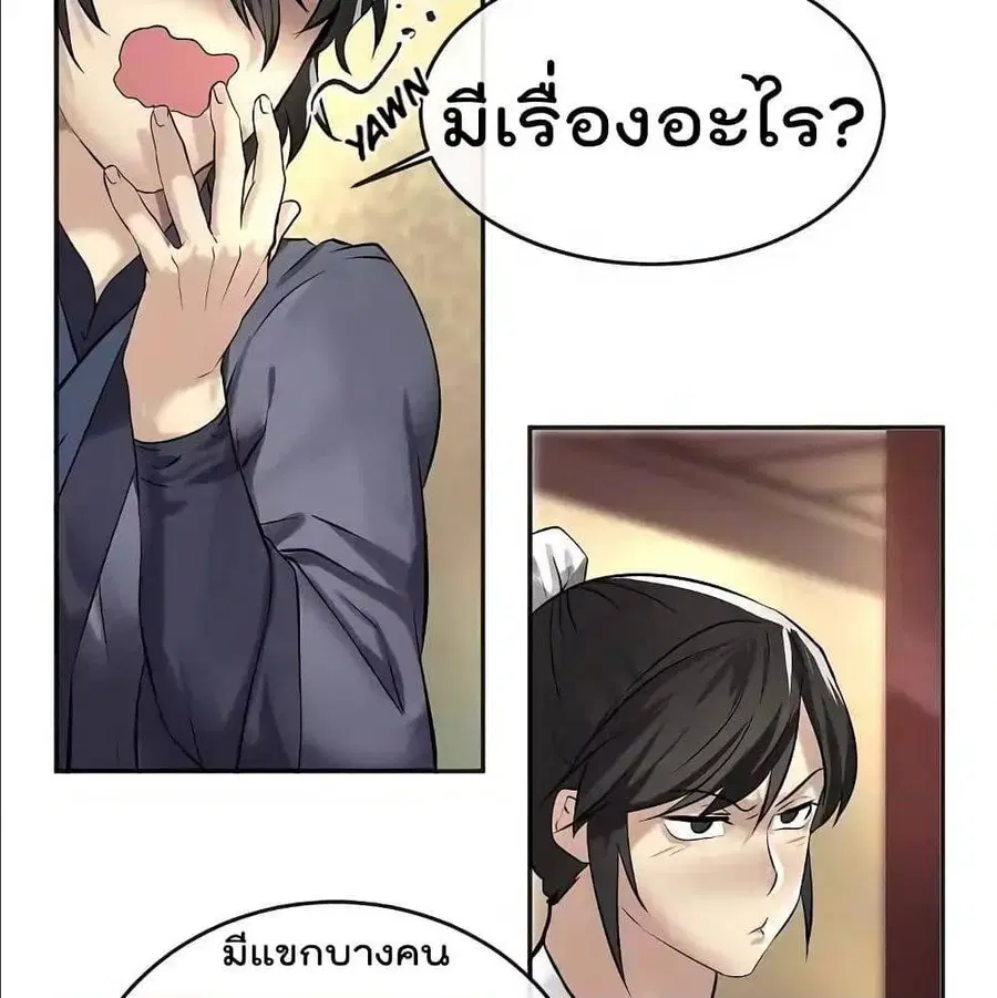 Volcanic Age ตอนที่ 56 หน้า 59