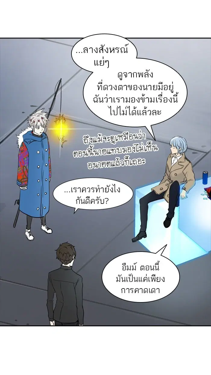 Tower of God ตอนที่ 343 หน้า 29