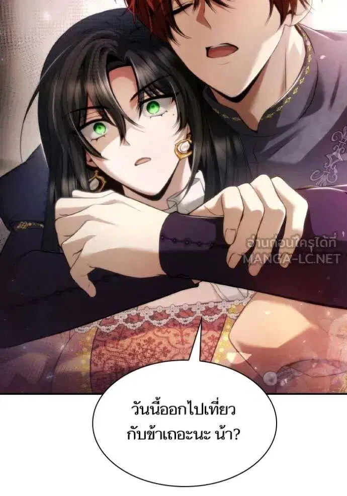 Sister I Am the Queen in This Life ตอนที่ 165 หน้า 21