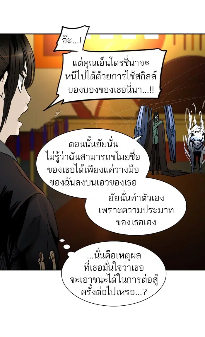 Tower of God ตอนที่ 298 หน้า 53
