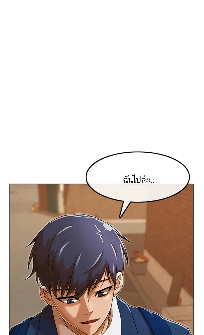 Random Chat ตอนที่ 160 หน้า 42