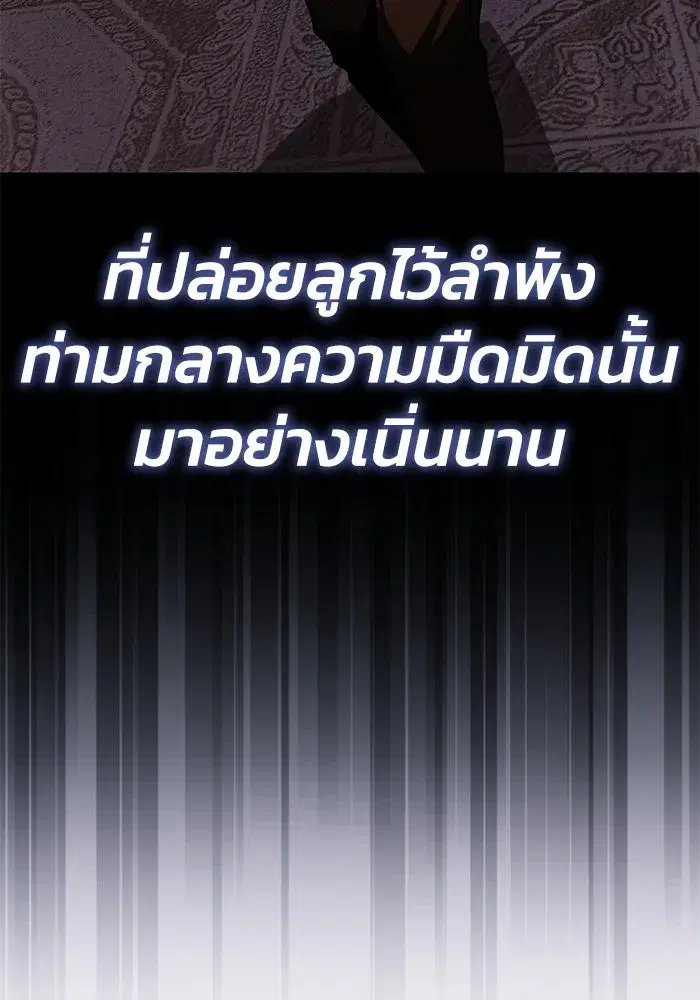 The Lazy Lord Masters the Sword ตอนที่ 125 หน้า 185