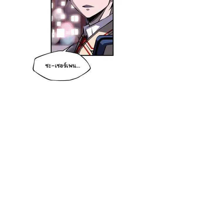 SuperNova ตอนที่ 77 หน้า 128