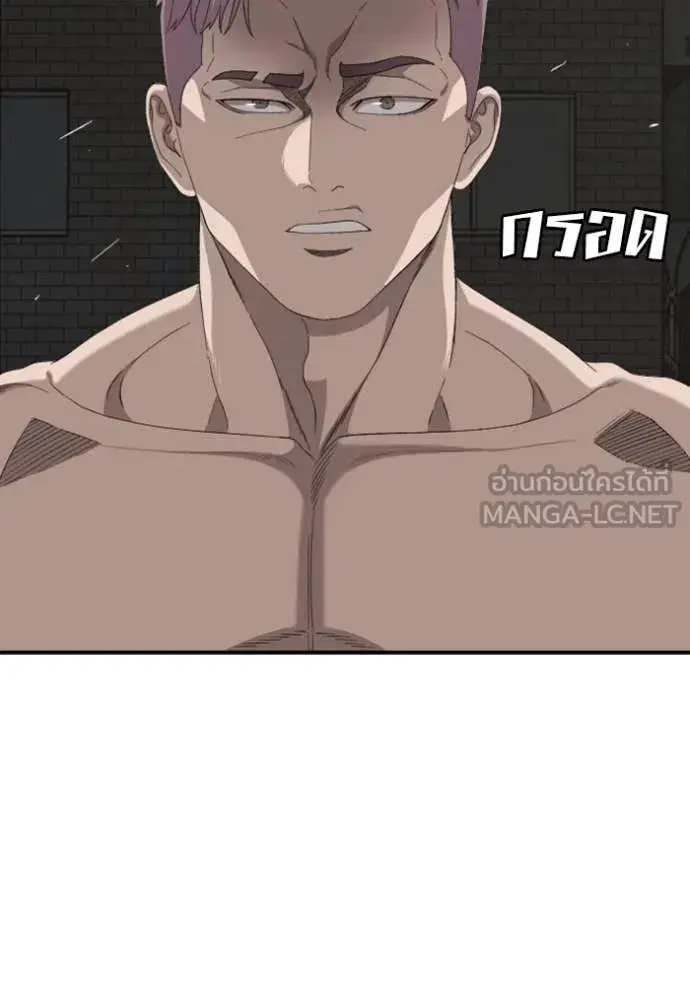 Bad Guy ตอนที่ 260 หน้า 15