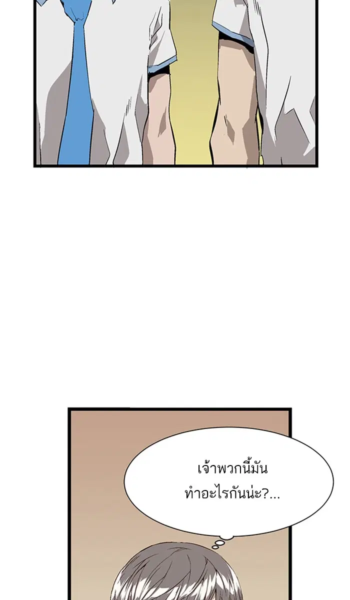 Weak Hero ตอนที่ 2 หน้า 81