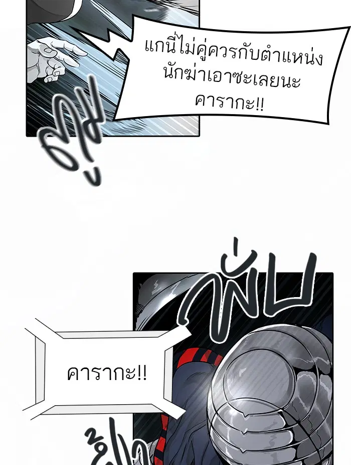 Tower of God ตอนที่ 474 หน้า 21