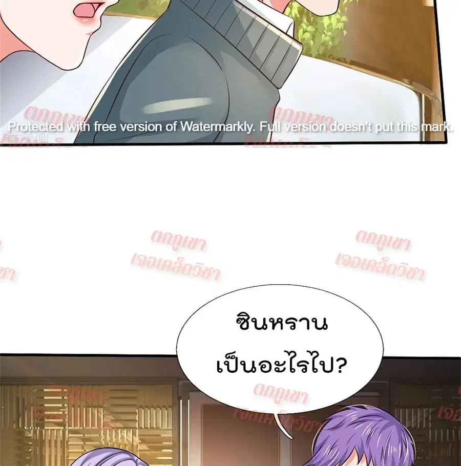 I’m the Great Immortal ตอนที่ 268 หน้า 38