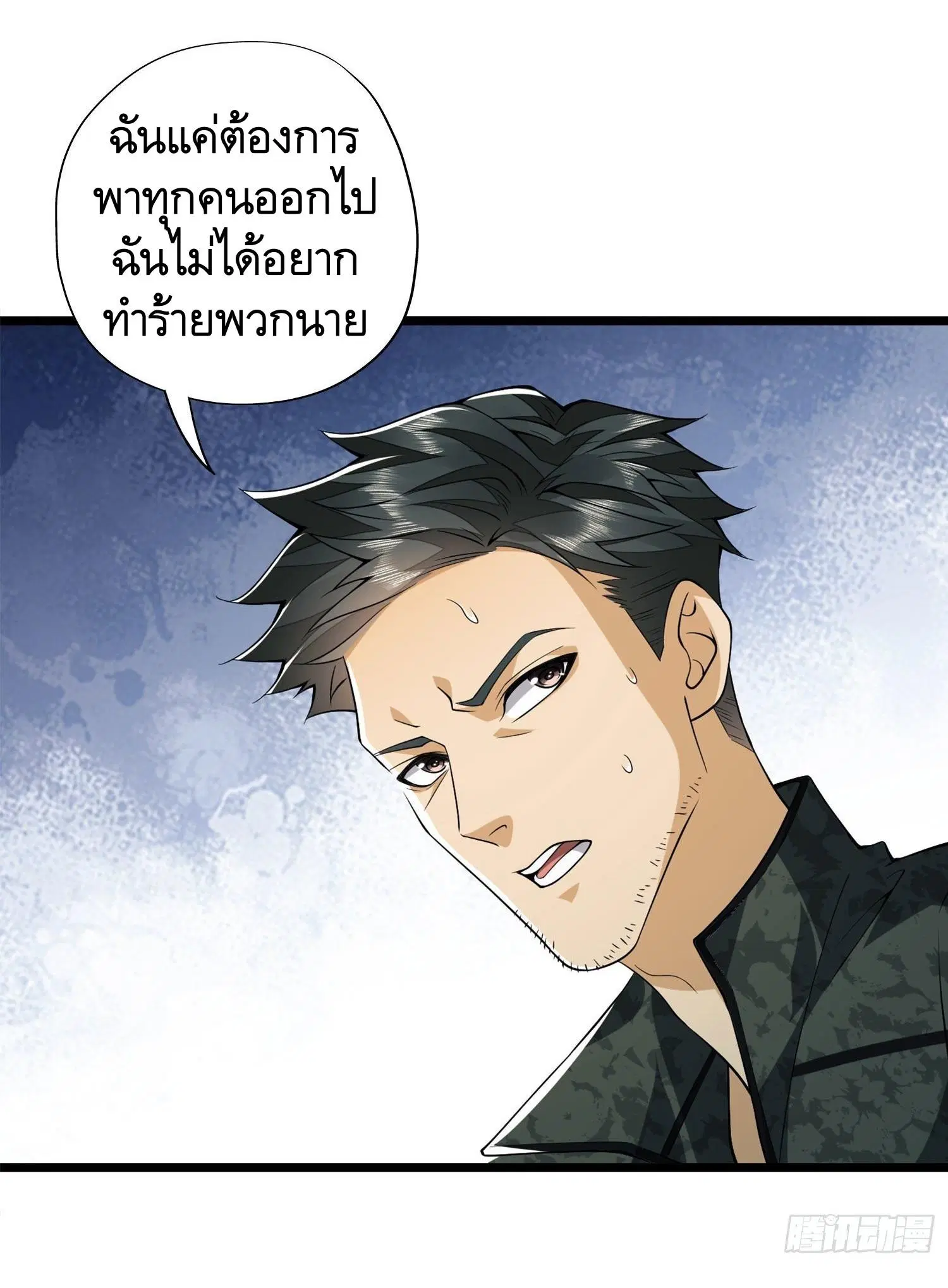 The First Order ตอนที่ 24 หน้า 30