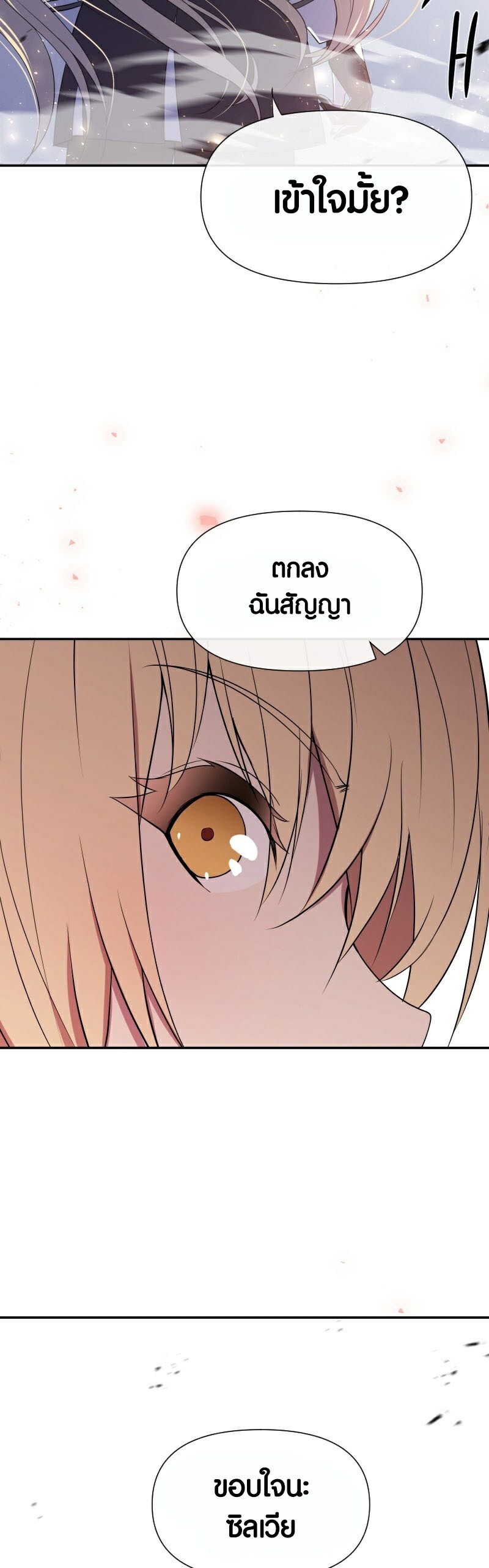 Retired Demon King จอมมารผู้ปลดเกษียณ ตอนที่ 5 หน้า 43