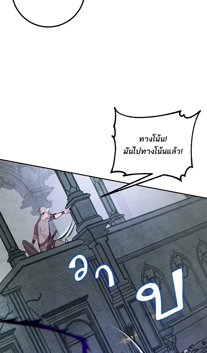 Return to Player ตอนที่ 46 หน้า 52