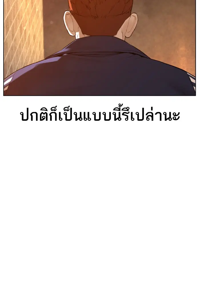How to Fight ตอนที่ 106 หน้า 86