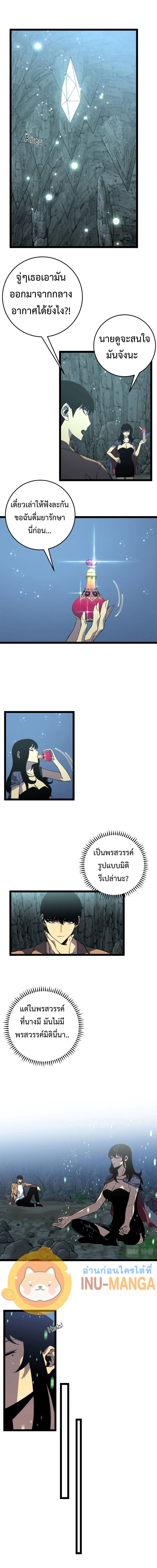Your Talent is Mine พรสวรรค์นายฉันขอนะ ตอนที่ 28 หน้า 4