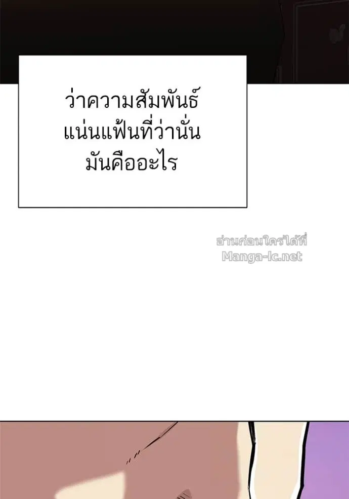 Reborn Rich ตอนที่ 105 หน้า 72