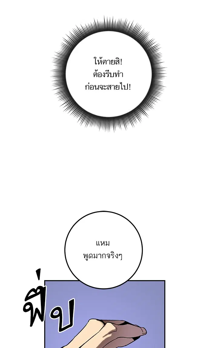 Return to Player ตอนที่ 21 หน้า 14