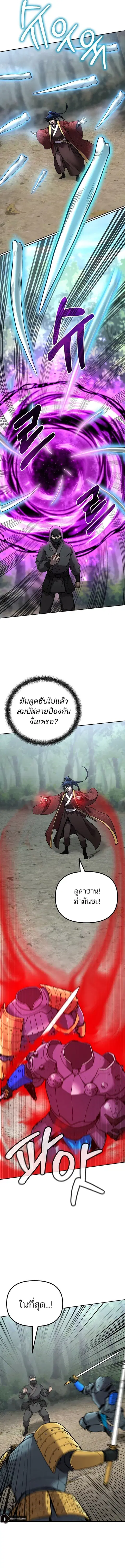The Reborn Ranker Chronicles ตอนที่ 127 หน้า 15
