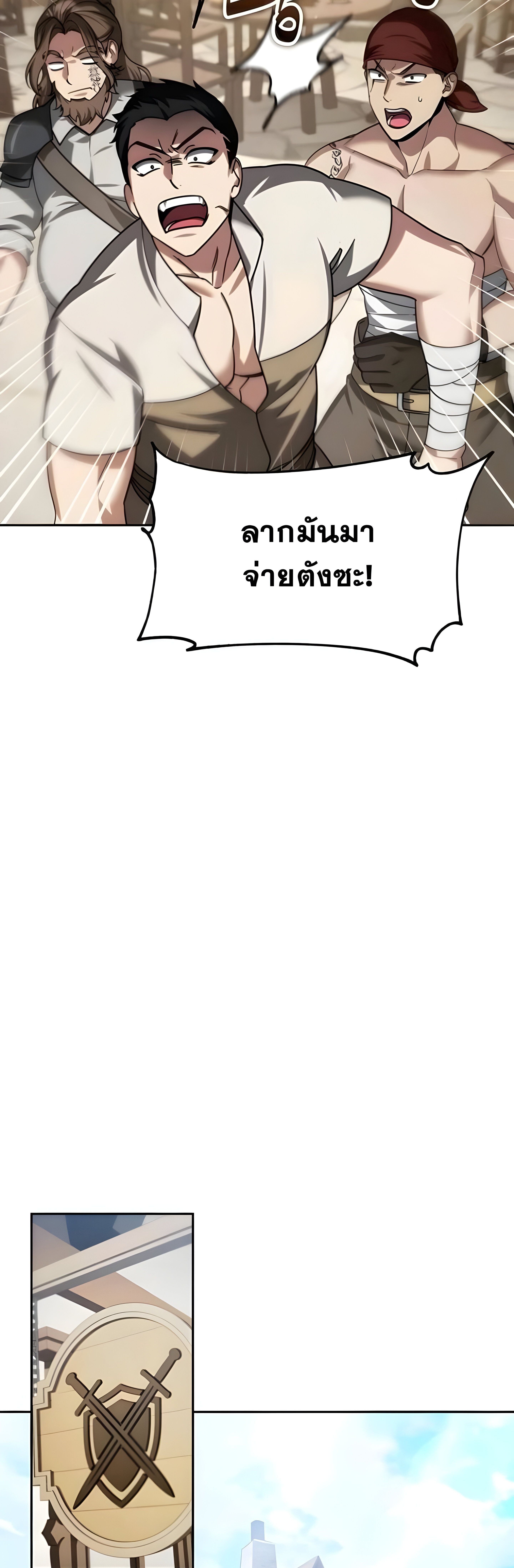 Sovereign of the Infinite Clones ร่างโคลนของฉันกำลังกลายเป็นตำนาน ตอนที่ 52 หน้า 9
