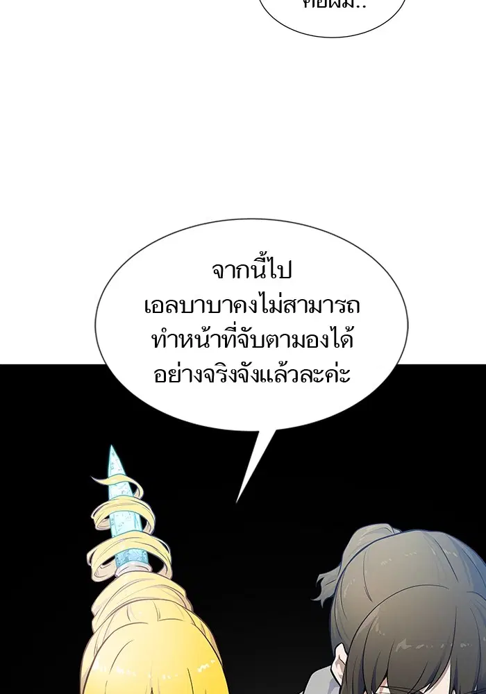 Tower of God ตอนที่ 578 หน้า 223