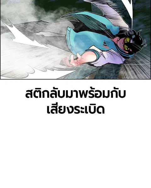 Jungle Juice ตอนที่ 76 หน้า 19