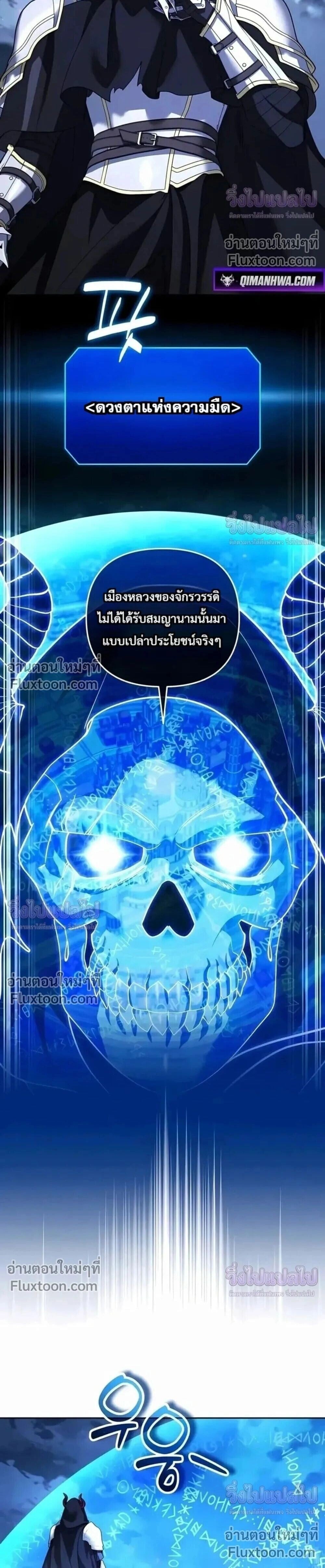 Sovereign of the Infinite Clones ร่างโคลนของฉันกำลังกลายเป็นตำนาน ตอนที่ 77 หน้า 2