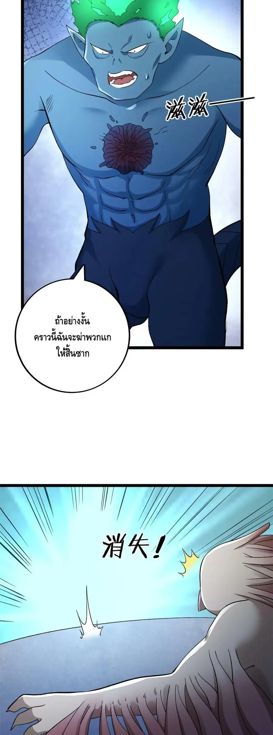 I Have 999 Skills ตอนที่ 191 หน้า 10