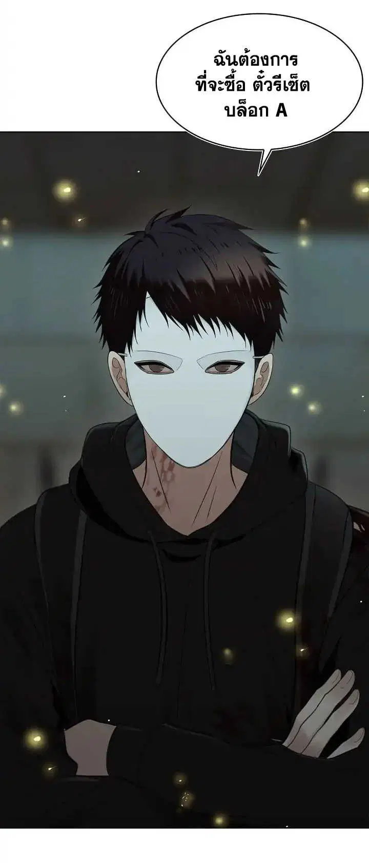 Ranker Who Lives A Second Time ตอนที่ 3 หน้า 60