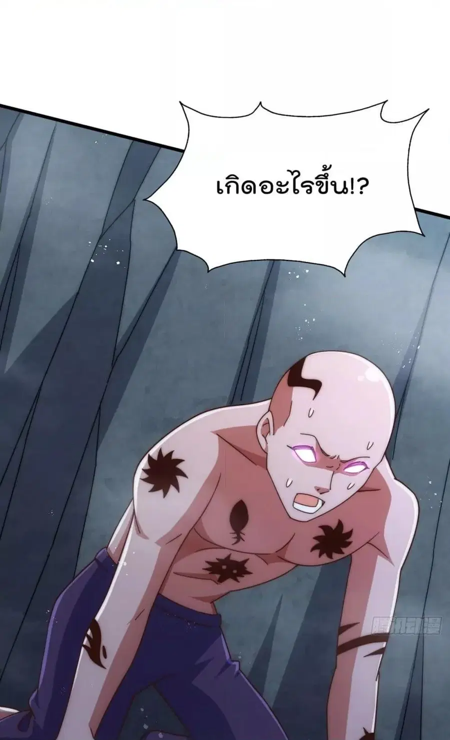 Who is your Daddy ตอนที่ 201 หน้า 22