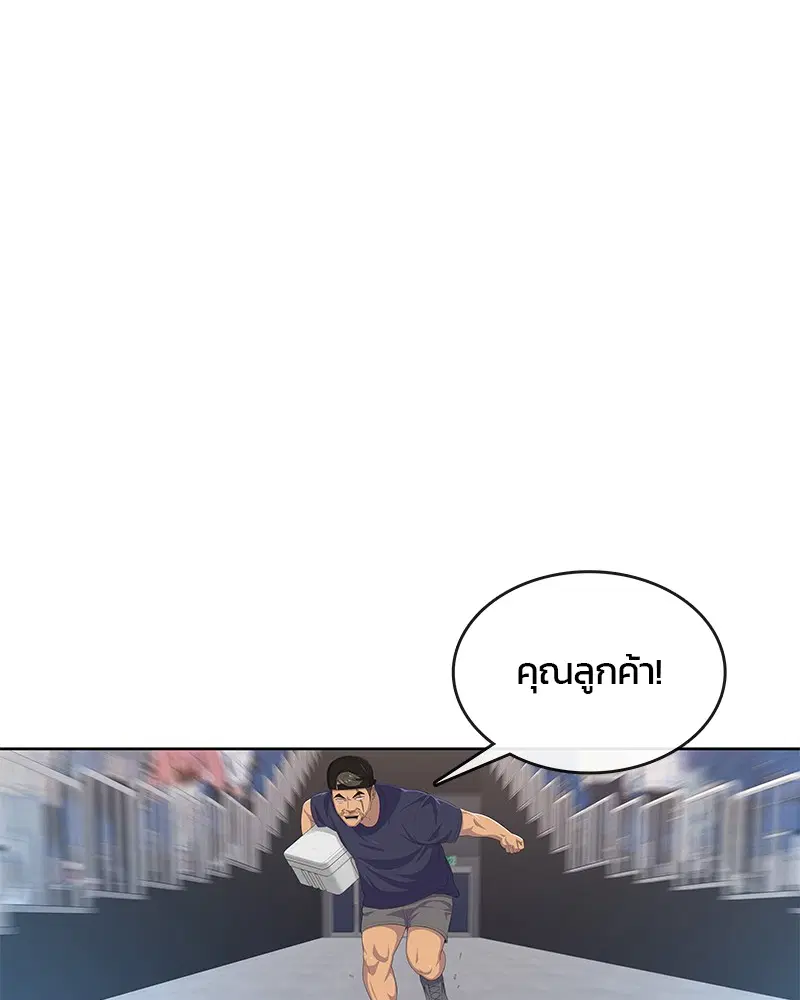 Kitchen Soldier ตอนที่ 168 หน้า 69