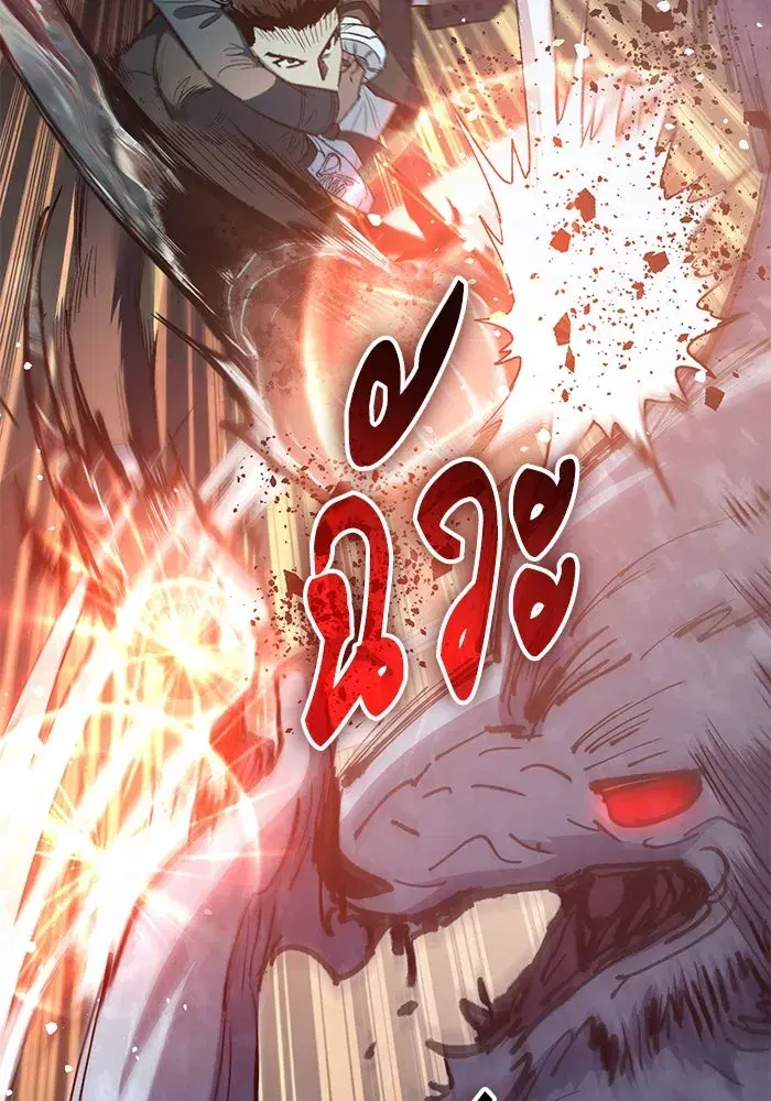 The S-Classes That I Raised (My S-Class Hunters) ตอนที่ 125 หน้า 76