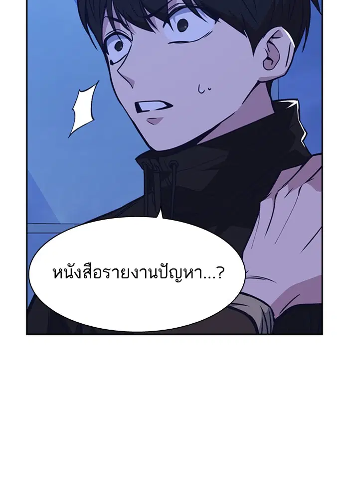 Study Group ตอนที่ 111 หน้า 60