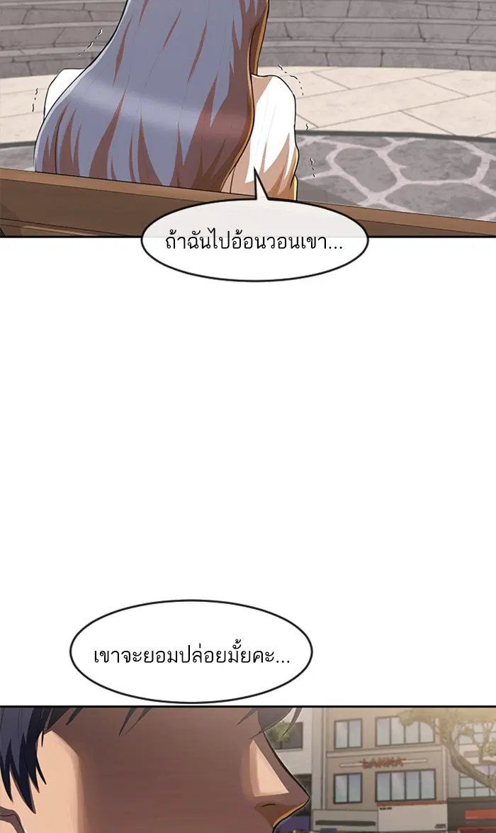 Random Chat ตอนที่ 216 หน้า 109