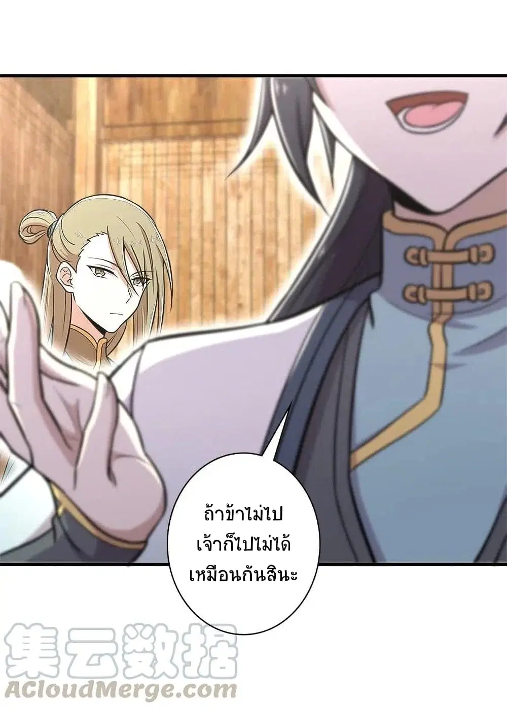 The Martial Emperor’s Life After Seclusion ตอนที่ 17 หน้า 4