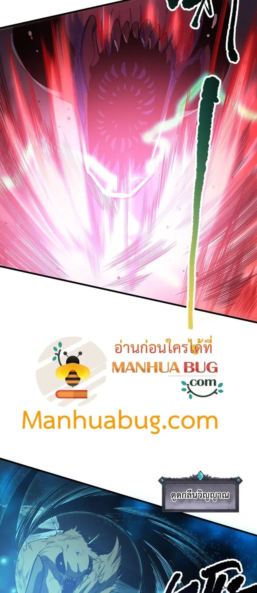Necromancer King of The Scourge ตอนที่ 98 หน้า 24