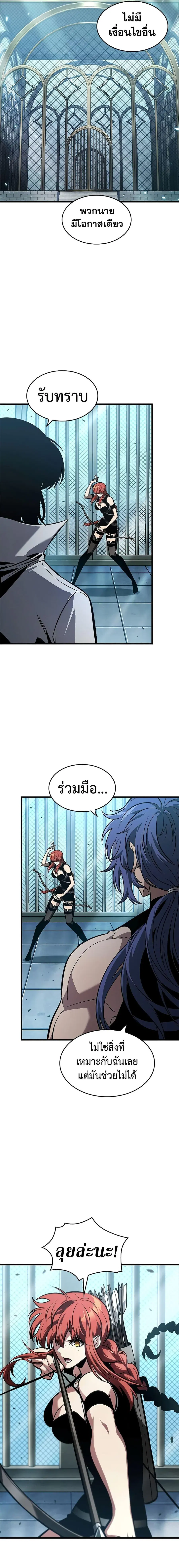 Pick Me Up ตอนที่ 66 หน้า 9