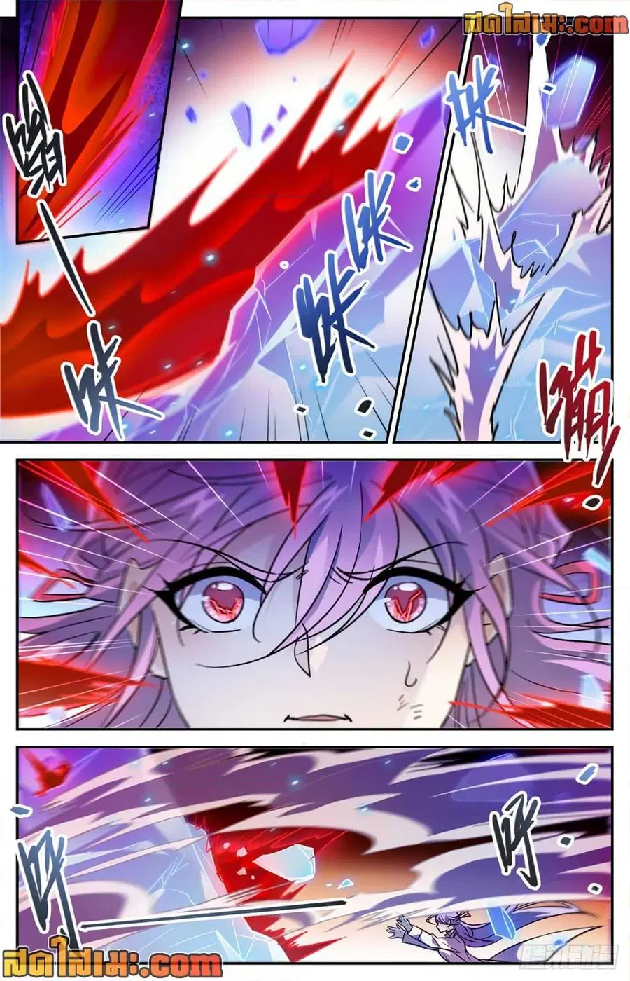 Versatile Mage ตอนที่ 525 หน้า 7