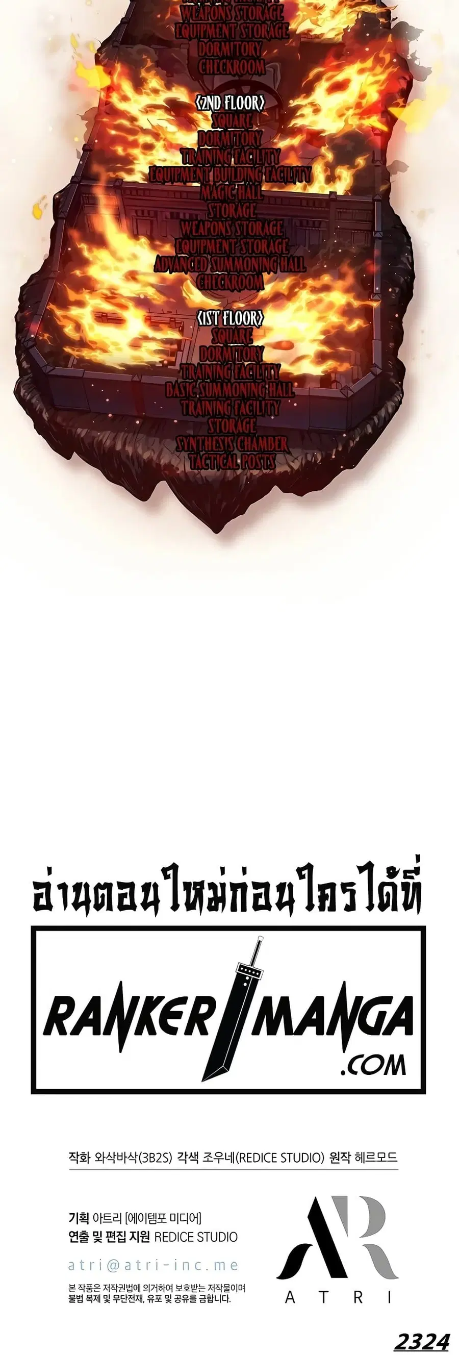 Pick Me Up ตอนที่ 117 หน้า 17