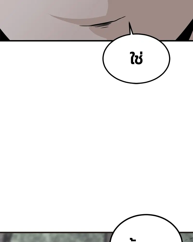 HERO KILLER ตอนที่ 43 หน้า 153